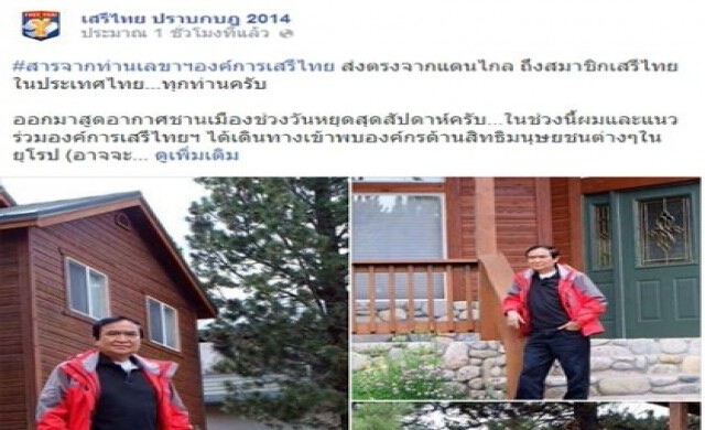 'จารุพงศ์'อัดรธน.ชั่วคราวแค่คำลวง