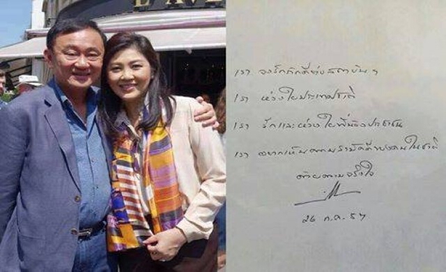 'ทักษิณ'ส่งการ์ดวันเกิดถึงคนไทย