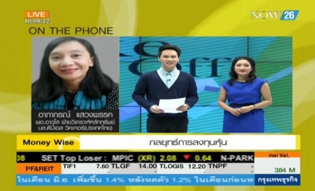 Take Off ตลาดหุ้นไทย 28-7-57