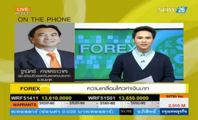 Take Off ความเคลื่อนไหวค่าเงินบาท 28-7-57