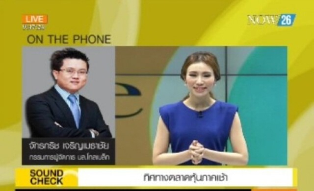 ทิศทางตลาดหุ้นภาคเช้า 28-7-57