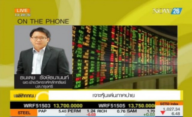 เจาะหุ้นเด่นภาคบ่าย 28-7-57