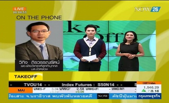 Take Off ตลาดหุ้นไทย 29-7-57