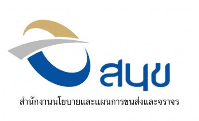 เปิดแผนโครงสร้างพื้นฐาน ปรับโฉมคมนาคมประเทศ