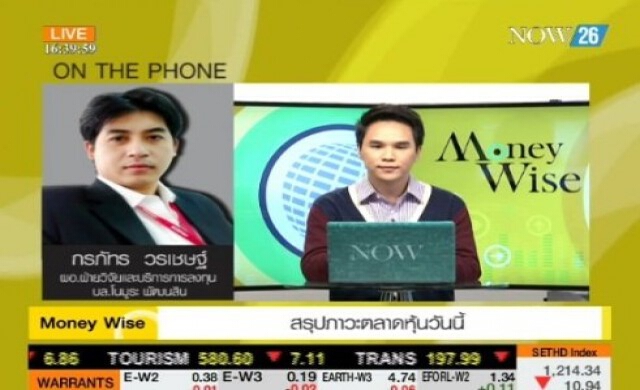 สรุปภาวะซื้อขายตลาดหุ้นไทยภาคบ่าย 29-7-57
