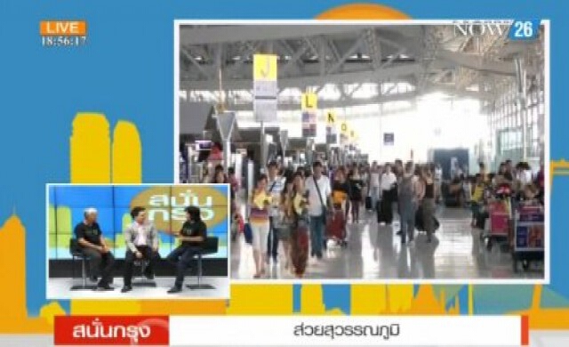 สนั่นกรุง!ส่วยสุวรรณภูมิ