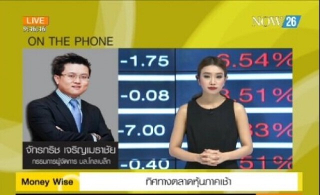 ทิศทางตลาดหุ้นภาคเช้า 30-7-57