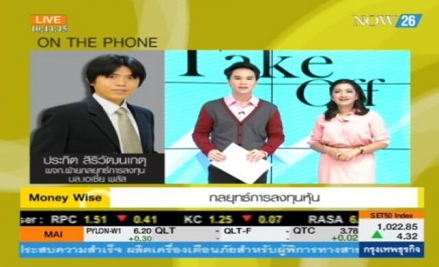 Take Off ตลาดหุ้นไทย 30-7-57