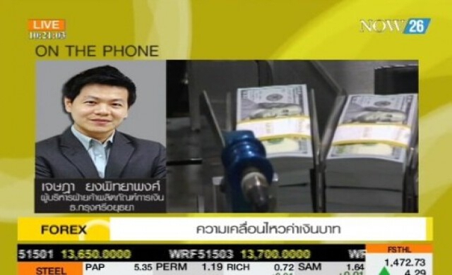Take Off ความเคลื่อนไหวค่าเงินบาท 30-7-57