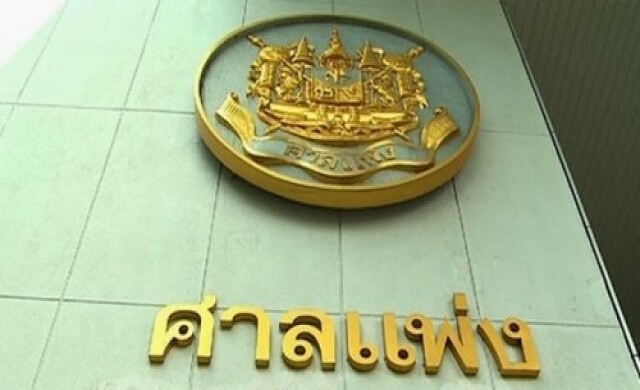 ฟ้อง'ยิ่งลักษณ์-ธกส.'ไม่จ่ายเงินจำนำข้าว
