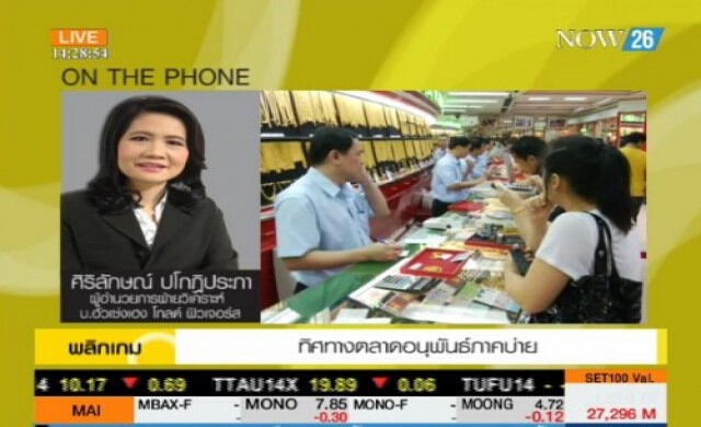 ทิศทางตลาดอนุพันธ์ภาคบ่าย 30-7-57