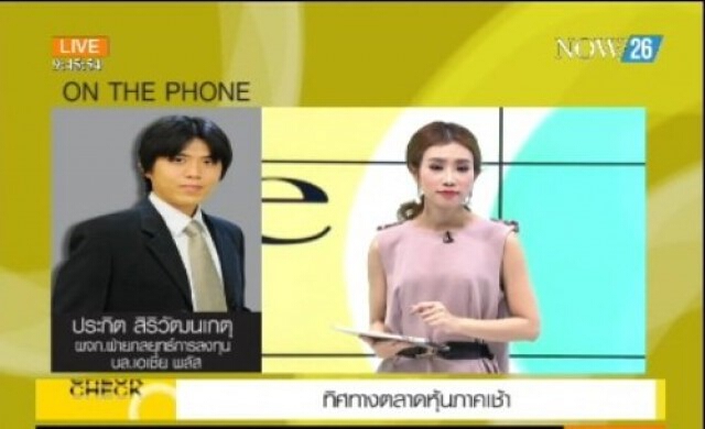 ทิศทางตลาดหุ้นภาคเช้า 31-7-57