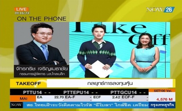 Take Off ตลาดหุ้นไทย 31-7-57