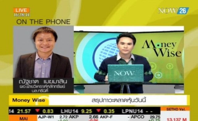 สรุปภาวะซื้อขายตลาดหุ้นไทยภาคบ่าย 31-7-57