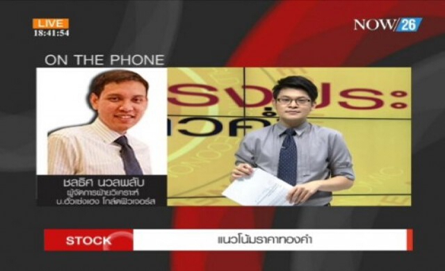 แนวโน้มราคาทอง