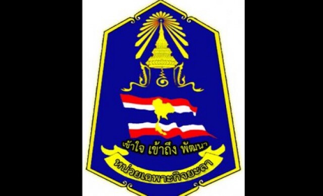 เรียกถกคดีคาร์บอมบ์เบตง-รับมือเหตุการณ์ร้าย