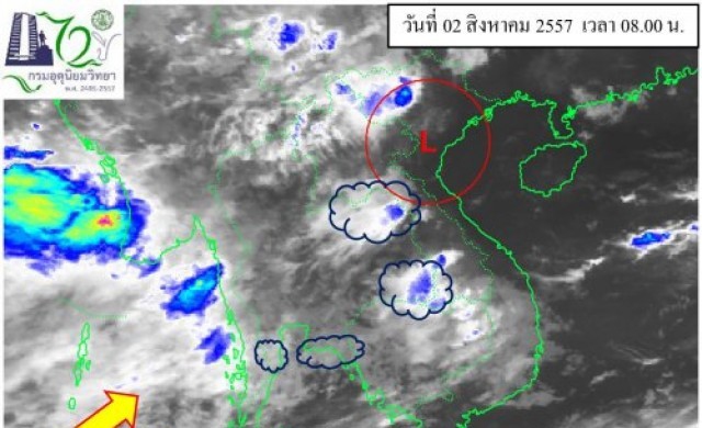 เตือนอีสานใต้ยังมีฝนตกหนัก