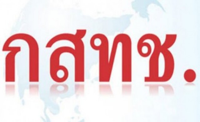 ถกปฏิรูปกสทช.ต้องให้เกิดการแข่งขัน-เป็นธรรม
