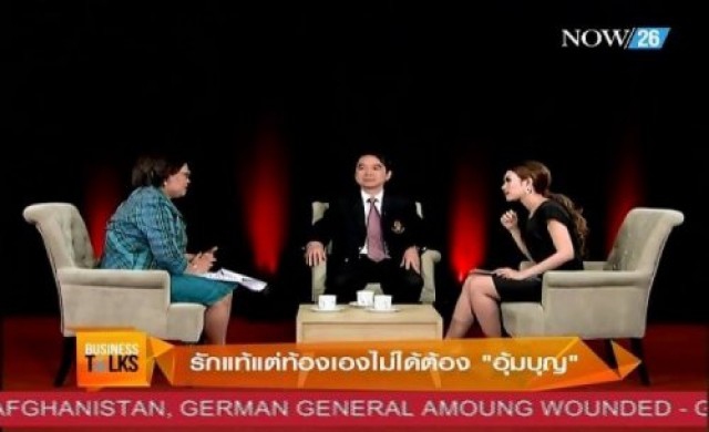 หลากมุม'กฎหมายอุ้มบุญ'สุดท้ายเด็กต้องไม่ถูกกระทำ