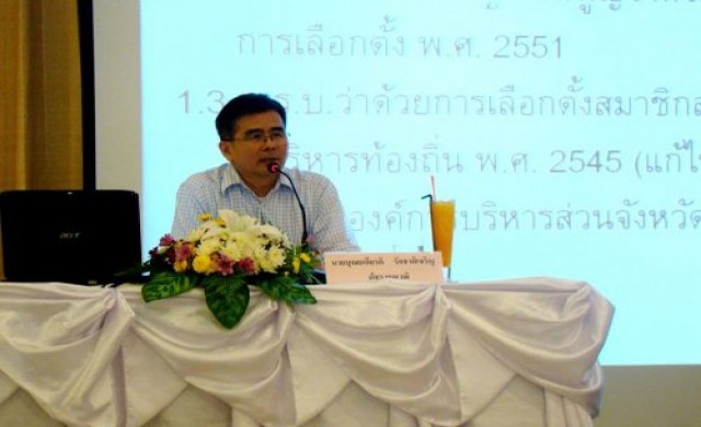 กกต.พร้อมเปิดรับรายชื่อร่วมสรรหาเป็นสปช.วันแรก