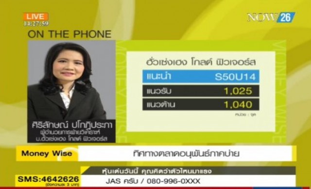 ทิศทางตลาดหุ้นภาคบ่าย 18-8-57