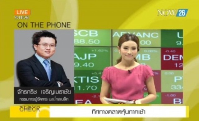 ทิศทางตลาดหุ้นภาคเช้า 20-8-57