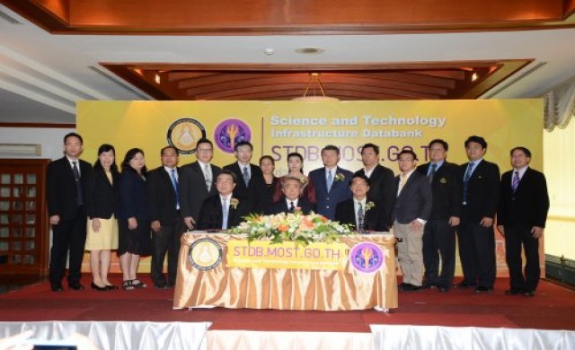 จับมือสร้างฐานข้อมูล วท.