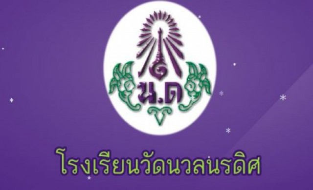 ครูเก่าของ'ประยุทธ์'เชียร์นั่งนายกฯคนที่29