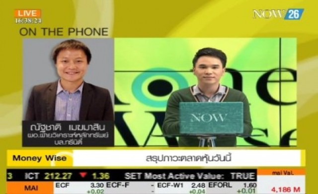สรุปภาวะซื้อขายตลาดหุ้นไทยภาคบ่าย 21-8-57