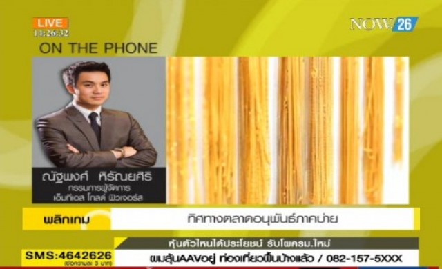 ทิศทางตลาดอนุพันธ์ภาคบ่าย 22-8-57