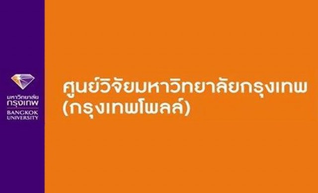 โพลล์ชี้ปชช. 69% พอใจการทำงานคสช.