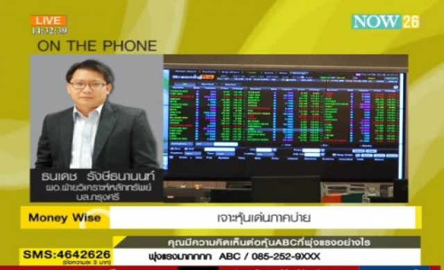 เจาะหุ้นเด่นภาคบ่าย 25-8-57
