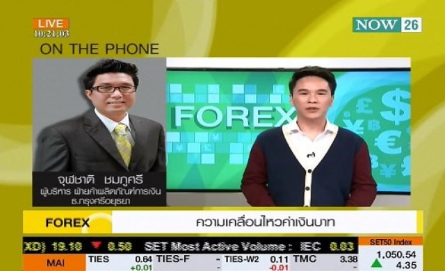 Take Off ความเคลื่อนไหวค่าเงินบาท 27-8-57