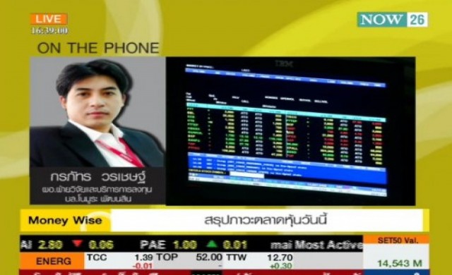 สรุปภาวะซื้อขายตลาดหุ้น 2-9-57