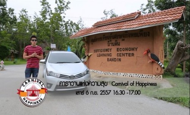 บ้านดิน...ใน คาราวานแห่งความสุข