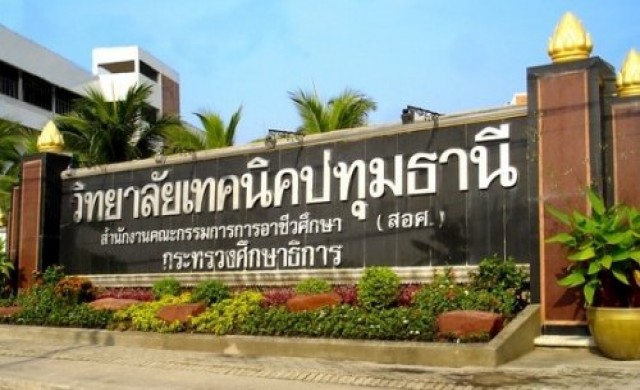 ยกเลิกงานสถาปนาเทคนิคปทุมฯป้องเหตุวิวาท