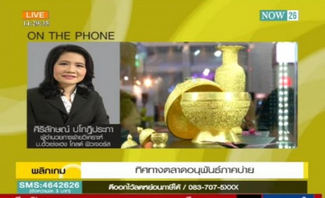 ทิศทางตลาดอนุพันธ์ภาคบ่าย 15-9-57