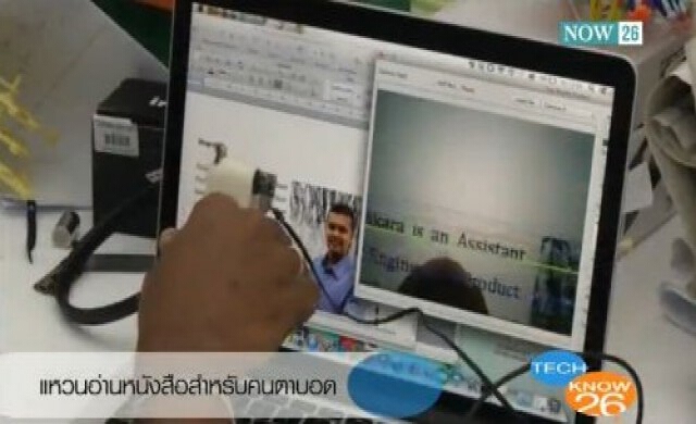 แหวนอ่านหนังสือสำหรับคนตาบอด