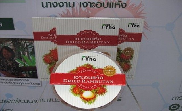 วิทยาศาสตร์ แปลงโฉมเจ้าเงาะ