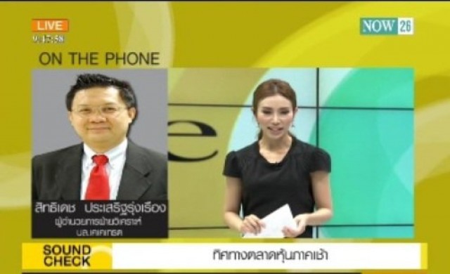 ทิศทางตลาดหุ้นภาคเช้า 17-9-57