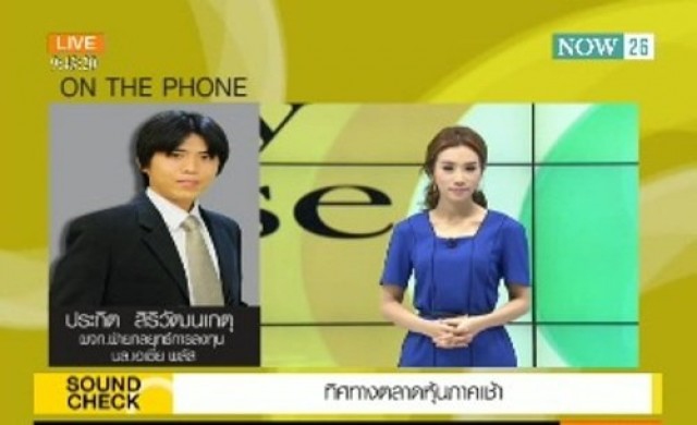 ทิศทางตลาดหุ้นภาคเช้า 22-9-57