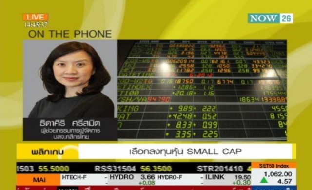 การลงทุนหุ้น SMALL CAP
