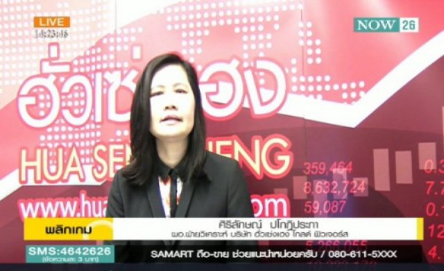 ทิศทางตลาดอนุพันธ์ภาคบ่าย 30-9-57