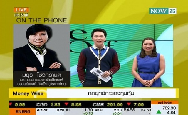 Take Off  ตลาดหุ้นไทย 1-10-57