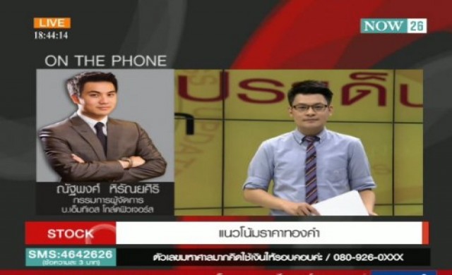 แนวโน้มราคาทอง