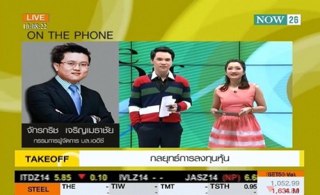 Take Off  ตลาดหุ้นไทย 2-10-57