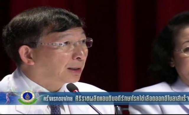 'แพทย์ศิริราช'แถลงผลิตแอนติบอดี้เชื้อไวรัสอีโบลาสำเร็จ