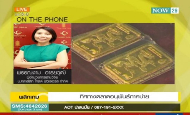 ทิศทางตลาดอนุพันธ์ภาคบ่าย 2-10-57