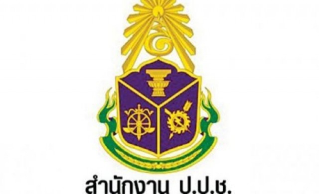 ป.ป.ช.โยกย้าย22ผอ.สำนัก-ผอ.ประจำจังหวัด