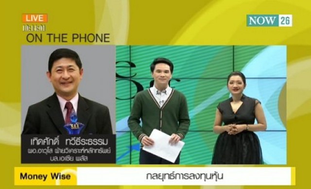Take Off  ตลาดหุ้นไทย 3-10-57